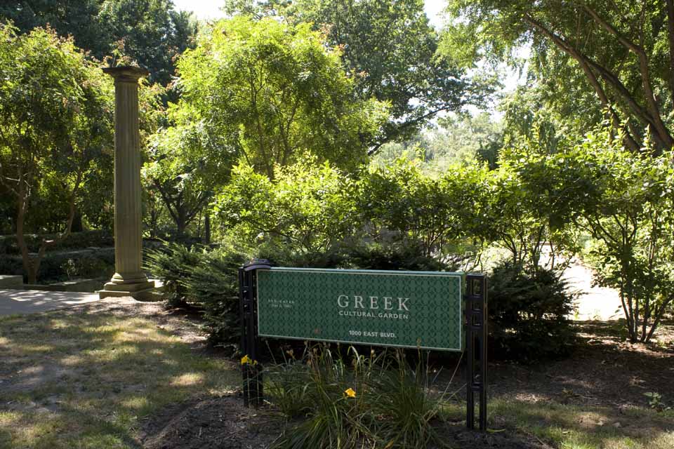 Greek Garden