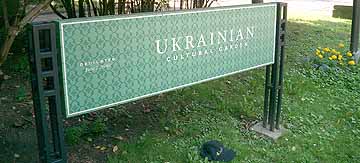 Ukrainian Garden